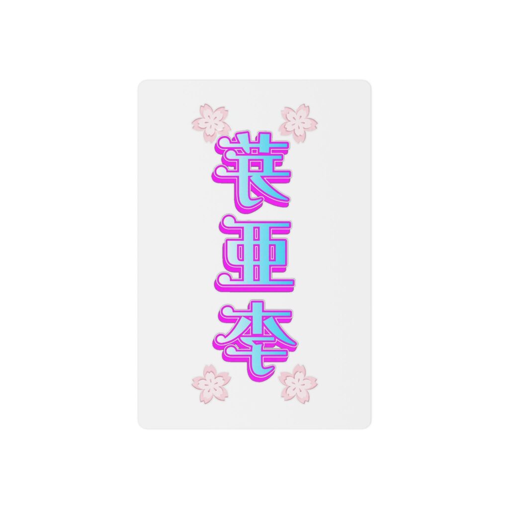 'Mary' Temporary Tattoo