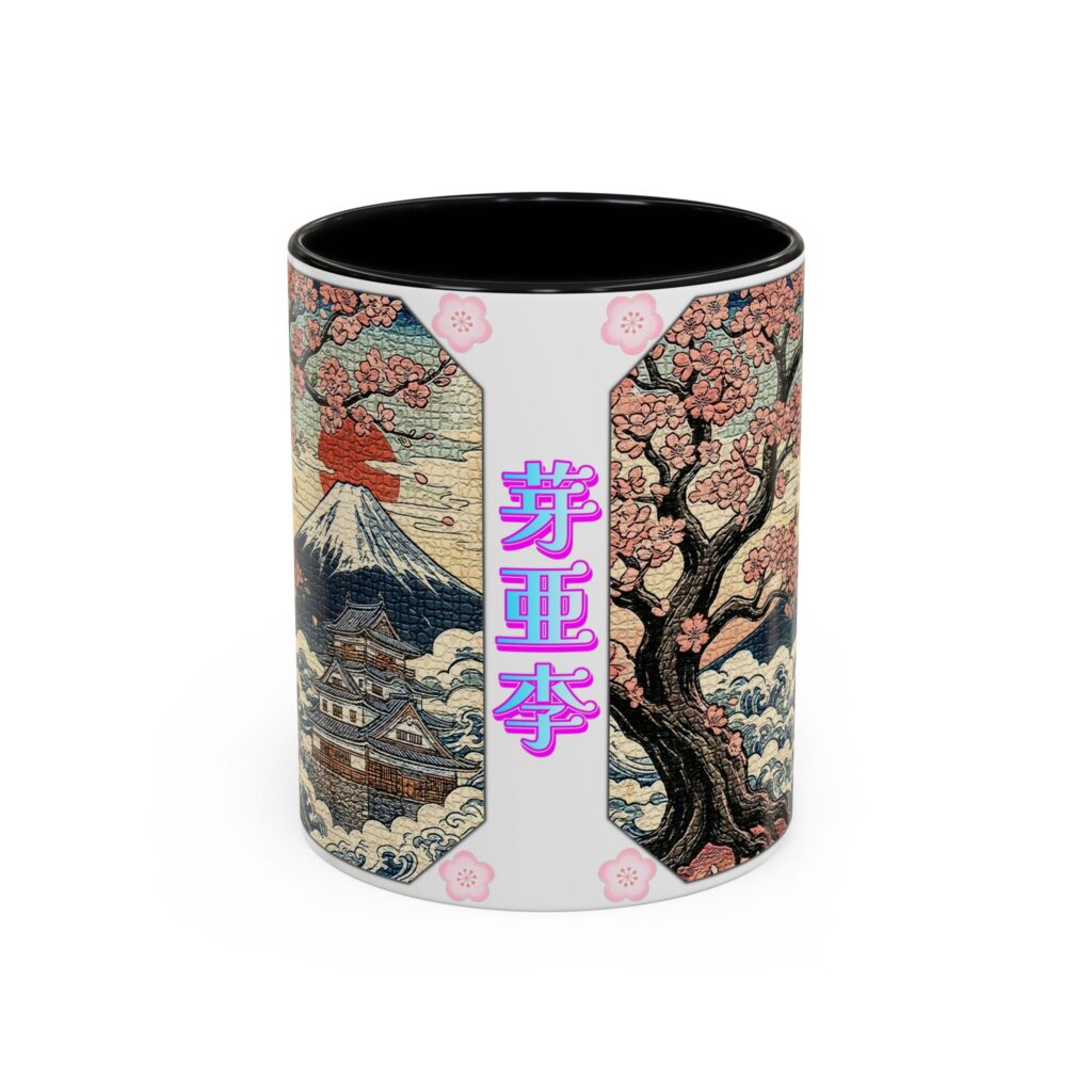 'Mary' Kanji name | Mt. Fuji & Sakura Vintage Mosaic Accent Coffee Mug【Women's】