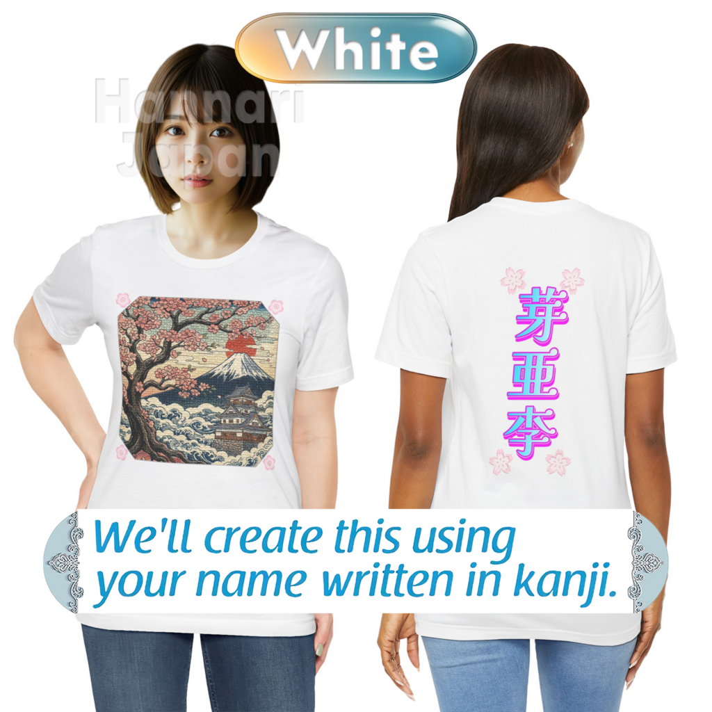'Mary' Kanji name | Mt. Fuji & Sakura Vintage Mosaic T-Shirt【Women's】