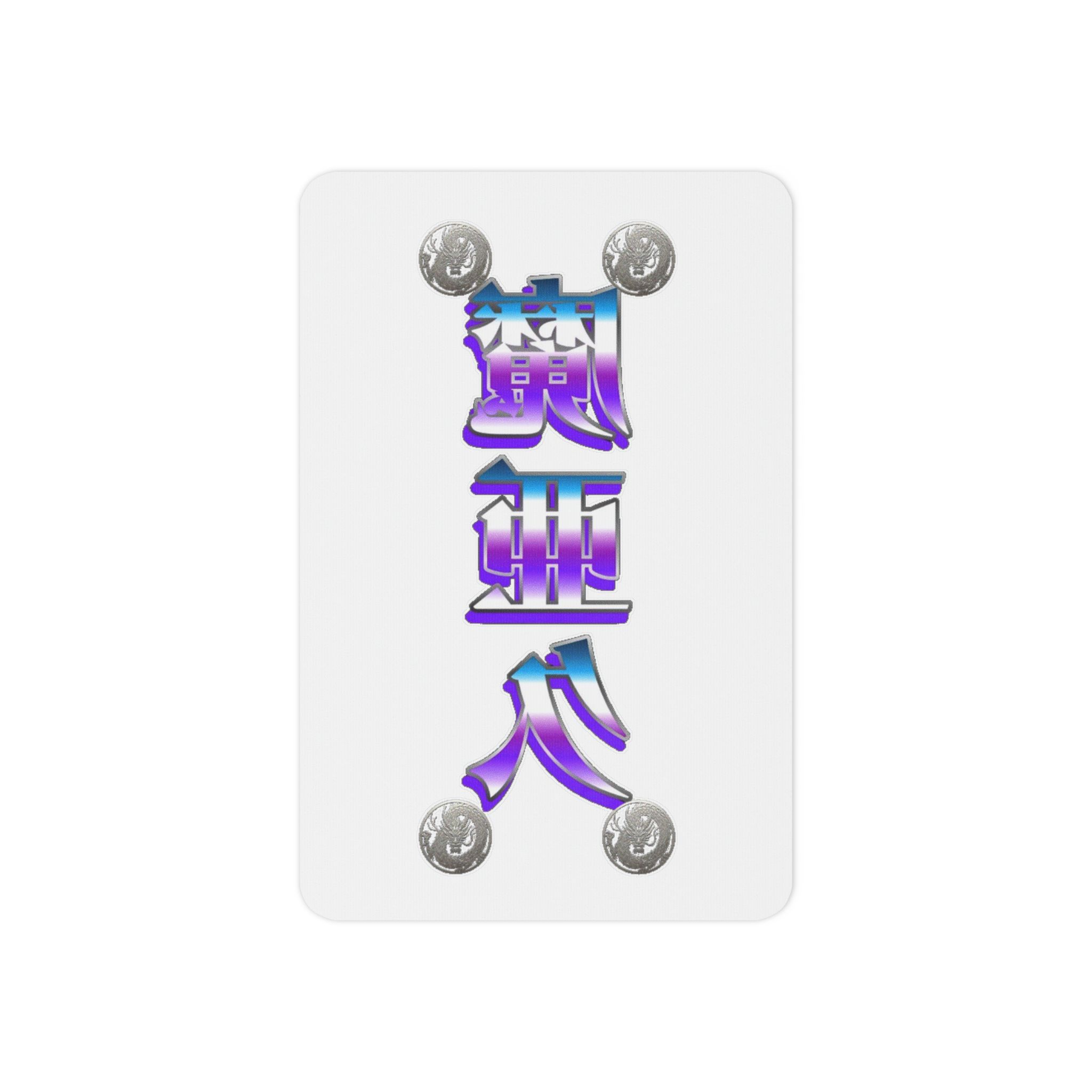 'Mark' Temporary Tattoo 'Mark' Temporary Tattoo