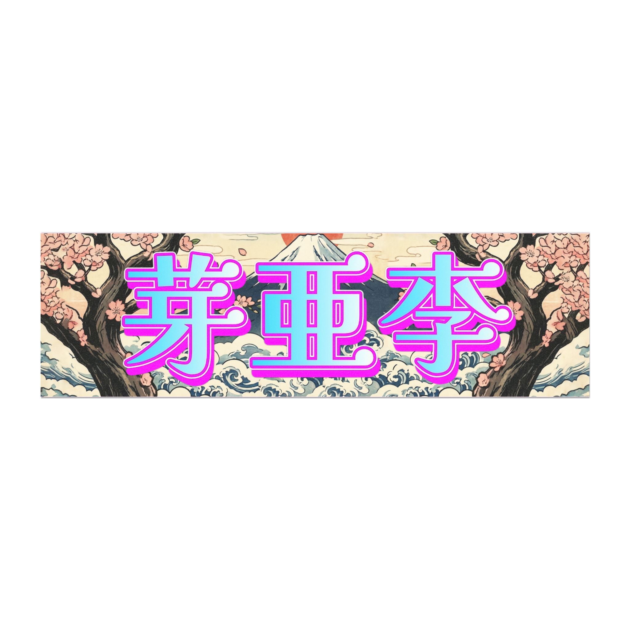 'Mary' Car Magnets【Women's】