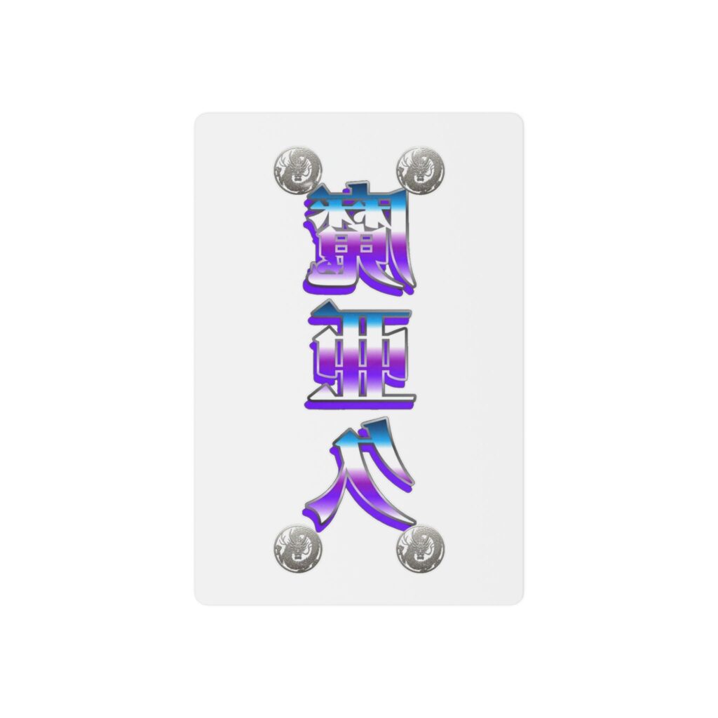 'Mark' Temporary Tattoo