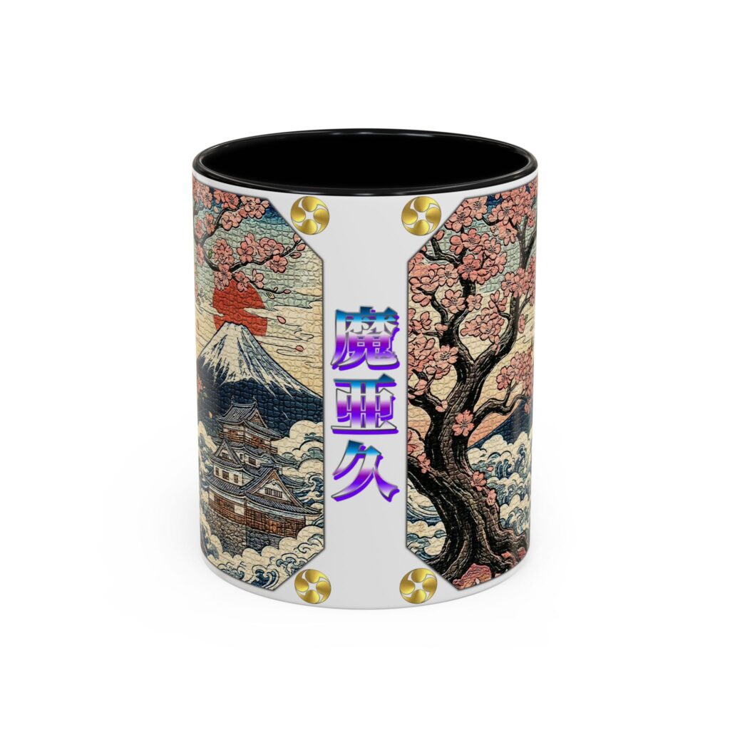 'Mark' Kanji name | Mt. Fuji & Sakura Vintage Mosaic Accent Coffee Mug【Men's】