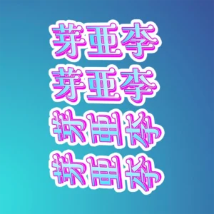Sticker