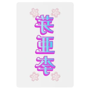 Temporary Tattoo